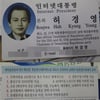 허경영 명함 공개.."허본좌의 위엄" 폭소
