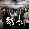 '폭풍의 연인' 3달도 못채우고 조기종영..왜?