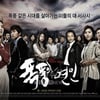 '폭풍의 연인' 생명연장… 2월말 70부 종영
