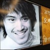 故오건우, 유족·지인 눈물속 발인..부친 옆 안치