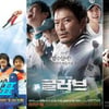 '글러브', '국가대표'·'우생순' 성공신화 이을까①