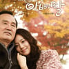 '괜찮아아빠딸', 11% 시청률로 조용한 종영