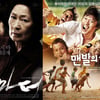 '마더'·'맨발의꿈', 美NAACP외국어영화상 동반후보 