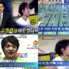 민호, 진짜 아시안게임 참가? 패러디뉴스 '눈길'