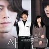 [★포토]'사랑한다 사랑하지않는다'
