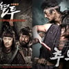 '혈투' vs '추노', 짐승남 3인의 몹시 우울한 맞짱