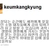 김제동 "소·돼지에게 퇴비가 되라 할수 있나" 반박