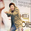 [★포토]김수로, '제 포즈 로맨틱(?) 하나요?'