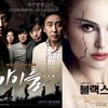 나탈리 포트먼의 힘? '블랙스완', '아이들'과 접전