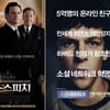 美아카데미, SNS 천재 대신 영국왕 택했다