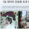 '드림하이' 등장 실제 아이유치원 3일째 접속 폭주
