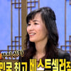 공지영 작가 "'무릎팍도사' 출연후 달라진 건…"