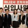 MBC아나운서국장 "신입아나, 고정관념깰 인물발탁"