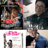 '국과수대표'·'뽕주'…'싸인' 포스터 패러디 '봇물'