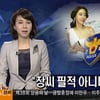 SBS 우상욱 기자 "故장자연에 엎드려 사죄한다"