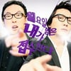 '밤밤', 왕년의 콤비 '야심' 작가진 영입