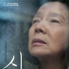 '시', 亞영화상 감독상·각본상..하정우 男주연상(종합)