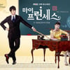 '마이프린세스', "과도한 협찬" 방통심위 '경고'