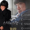 [★포토]박정범 감독, 포즈 취하기 어렵네!