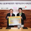 SM, 사회봉사 앞장선다..대한적십자사와 협약