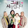 '그대사' 53일만에 150만 돌파..올 봄 최대이변
