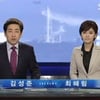 김성준앵커, 최혜림 결혼에 "조카 시집보내는 기분"