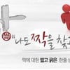 영화 '국가대표' 모델 최흥철 선수, '짝' 출연