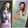 '위탄' 권리세, 미코 당시 프로필 '눈길'