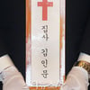 [★포토]故 김인문 발인, 영원히 기억될 이름