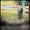 UV, '13일의 금요일'에 이색 팬미팅 개최