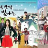 주말극 '사랑을 믿어요'vs'반빛' 1.2%차..박빙승부