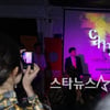 칸 영화제 한국영화의 밤.."컵라면 대박!"