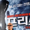 [★포토]'프리스트' 형민우 작가, "한국 만화 사랑해주세요"