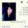 故송지선 빈소, 방송·야구계 인사 조문행렬