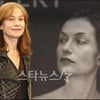 [★포토]이자벨 위페르, 매력적인 사진전 감상하세요!