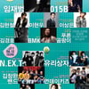 임재범·BMK 출연 '라이브열전' 주최사 사정 취소 