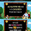 '일밤' 초특급 프로젝트 "시청자께 집을 드립니다"
