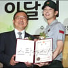 [★포토]상 받은 이준기의 밝은 미소