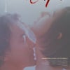 日 불륜드라마 '실락원', 14년만에 국내 개봉 확정