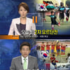SBS '8뉴스', 이틀 연속 잘못된 태극기 내보내