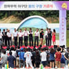 "꿈의 구장, 재원부족" 잠정 중단