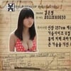 "소원이 절벽녀"..'G컵 화성인' 화제