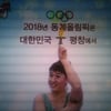 김태호PD, 평창유치 축하 센스 "국보소녀 김연아"