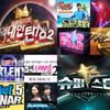 '최고 5억~최저 1억' 올해 오디션 총상금 '22억'