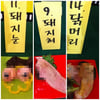 '복불복쇼' 백보람, 음식재료는 돼지눈알?..'경악'