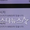 태사비애, 신곡 '010-7120-7984'덕에 '전화5만통'