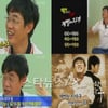 '남격' 장기미션 중간점검..독자 체제로 전환