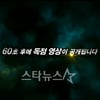 슈스케3, 그 '악마의 편집술' TOP3
