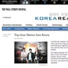 월스트리트저널, '탑기코' 집중조명