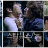 '신퀴2', 숨막히는 반전 '파격엔딩'..시즌3 암시